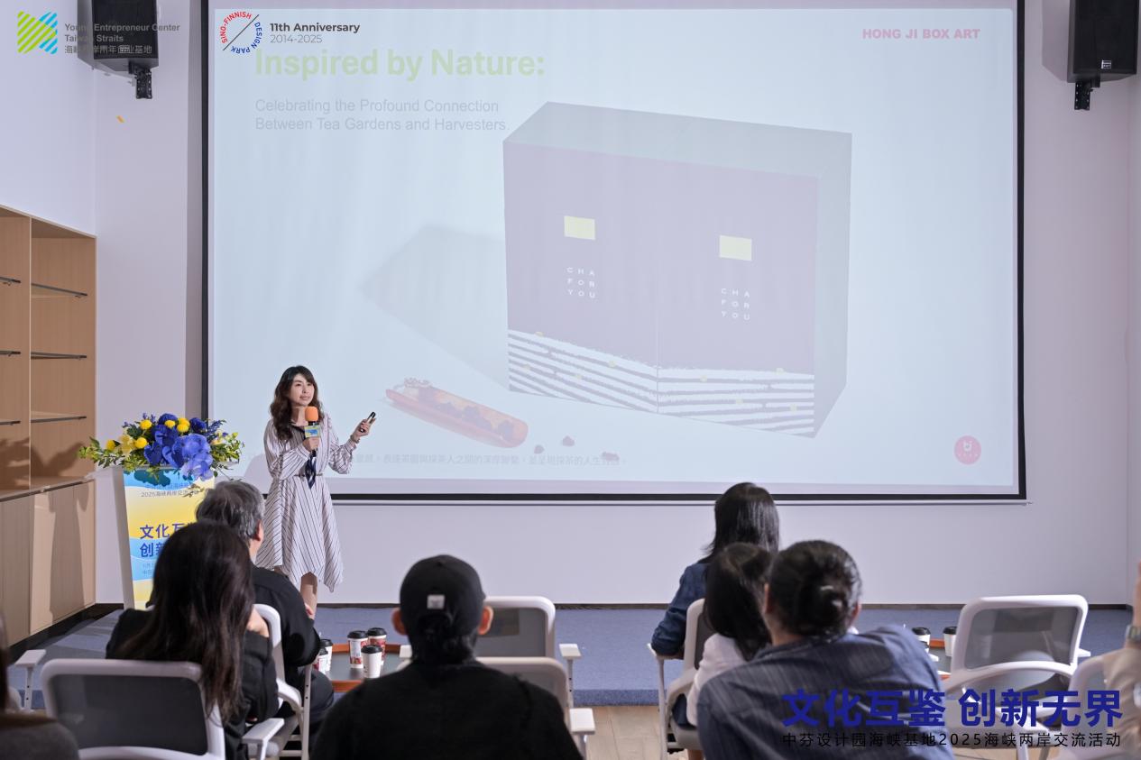 “文化互鉴创新无界”2025海峡两岸青年创客论坛在深举办(图5)