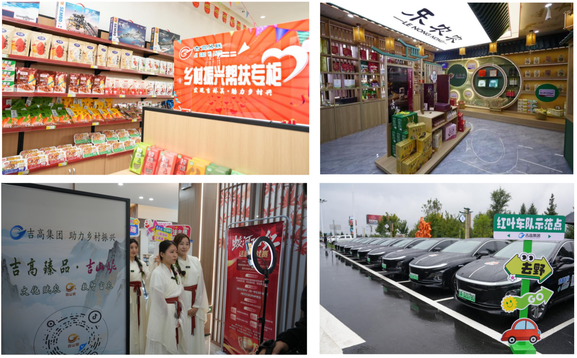 践行国企社会责任 深耕乡村振兴沃土(图2)