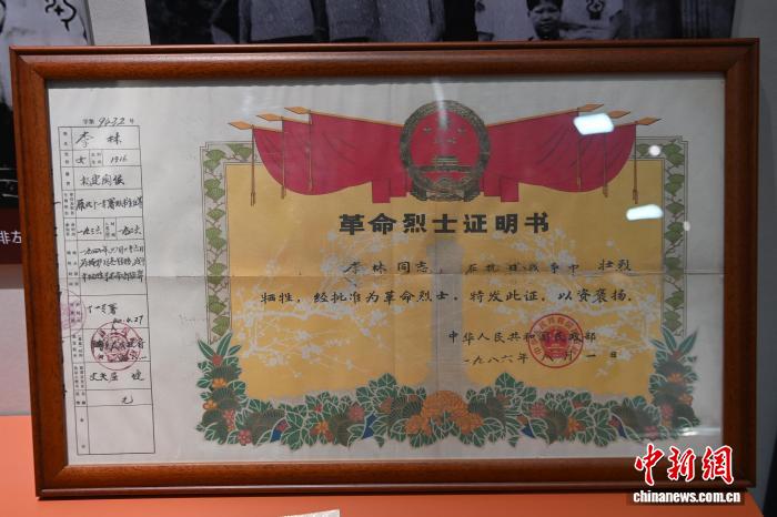 追寻归侨抗日女英雄李林足迹(图7)