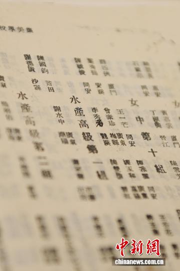 追寻归侨抗日女英雄李林足迹(图8)