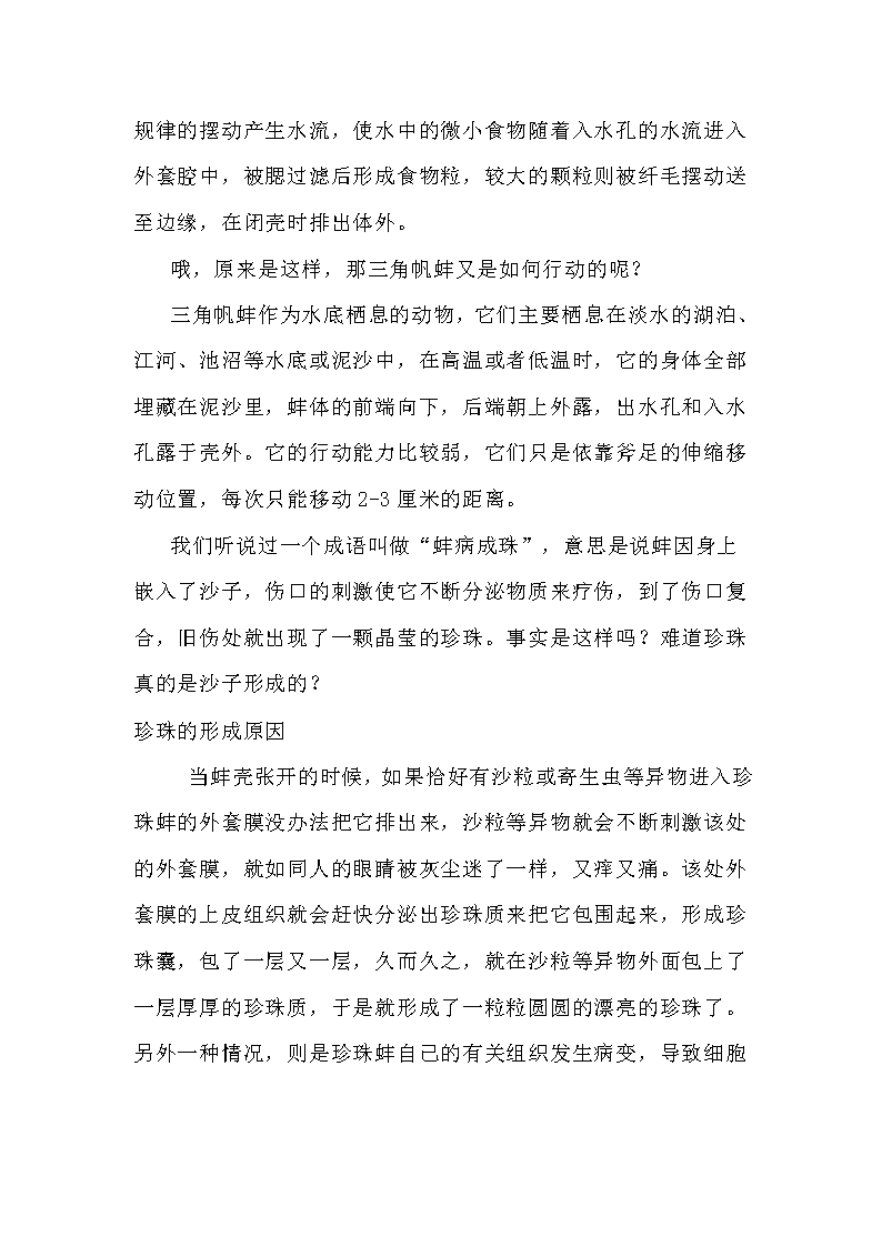 鱼蚌混养 酉阳珍珠产业起步(图1)