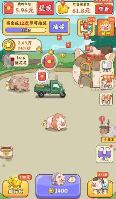 全民来养猪2023红包版(图1)