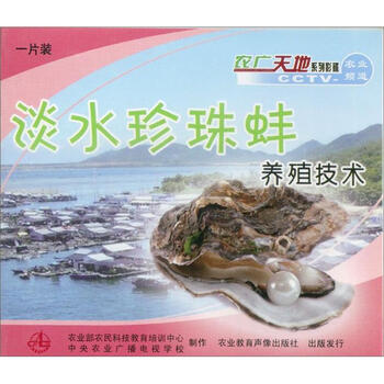 淡水珍珠蚌养殖关键技术doc(图1)