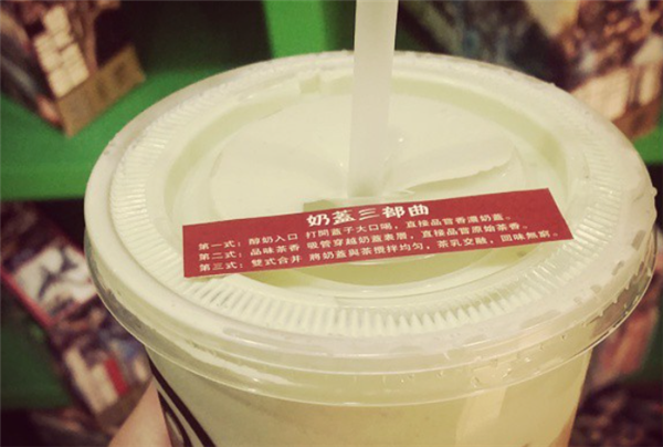 在国内濒临绝迹的贡茶 正在国外做奶茶皇帝(图3)