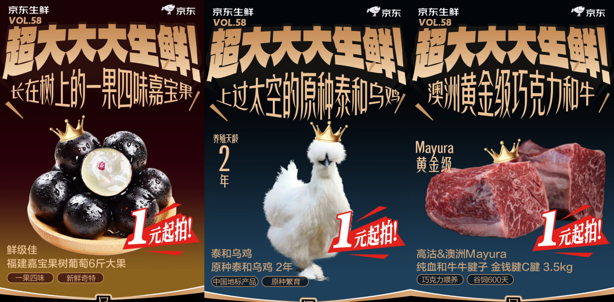 400颗中出一颗的小番茄1元起拍！每晚8点超500款新奇特生鲜等你“捡漏”(图5)