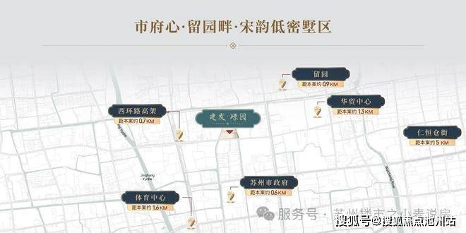 苏州姑苏建发璟园官方售楼处2026511建发璟园服务全新升级-官方统一接待-免费预约深度楼盘解析(图5)