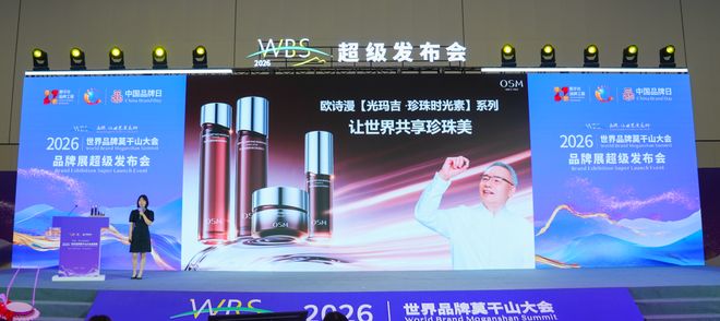 59年只做一件事却赌中了中国美妆的下一个十年(图1)
