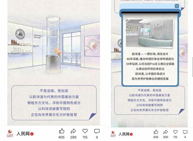 59年只做一件事却赌中了中国美妆的下一个十年(图10)
