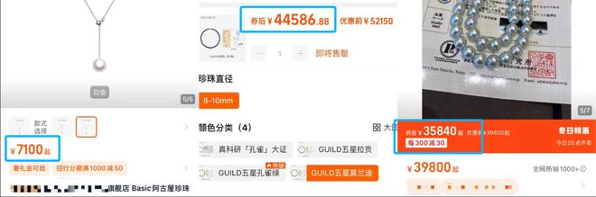 当代买珠玄学:人造的反而显贵天然的像义乌批发?(图1)