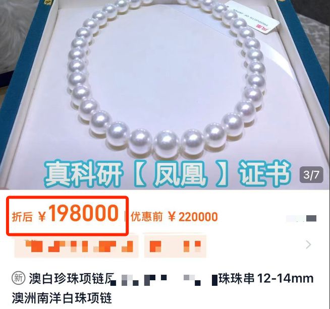 当代买珠玄学:人造的反而显贵天然的像义乌批发?(图2)