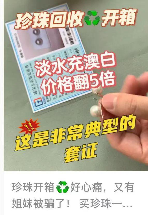 当代买珠玄学:人造的反而显贵天然的像义乌批发?(图4)