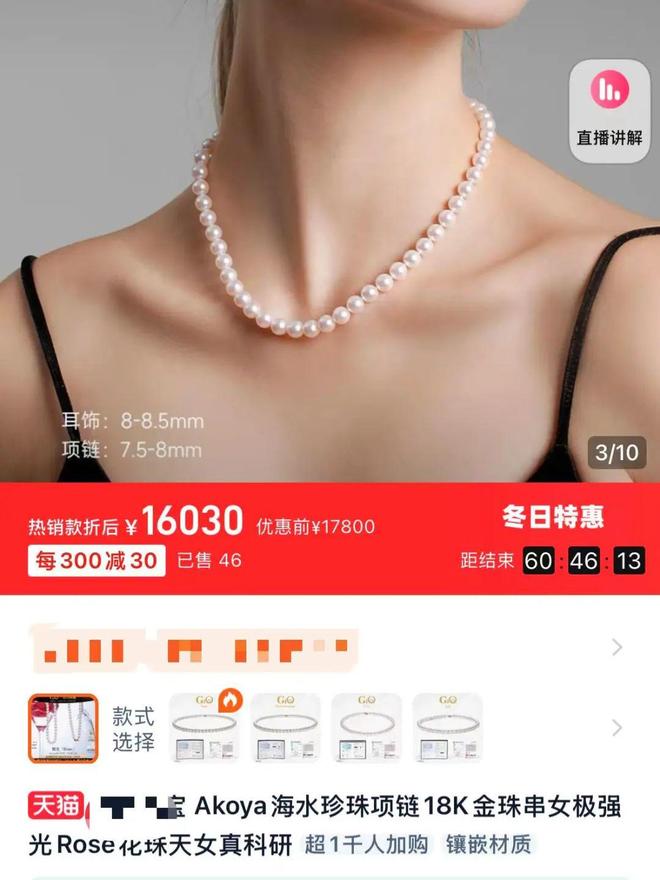 当代买珠玄学:人造的反而显贵天然的像义乌批发?(图19)