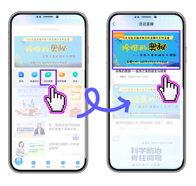 海洋科普舰队珍珠的奥秘——自然之美的诞生与探索(图4)