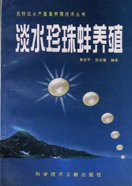 一种新型珍珠蚌养殖装置制造方法及图纸(图1)