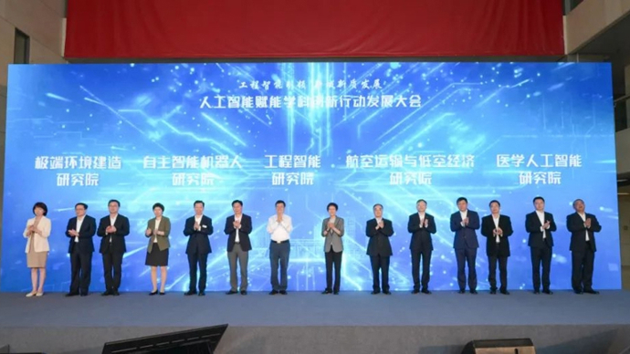 【上观新闻】打破传统评价方式摆脱固定学制束缚同济成立三大中心促学科交叉转型(图2)