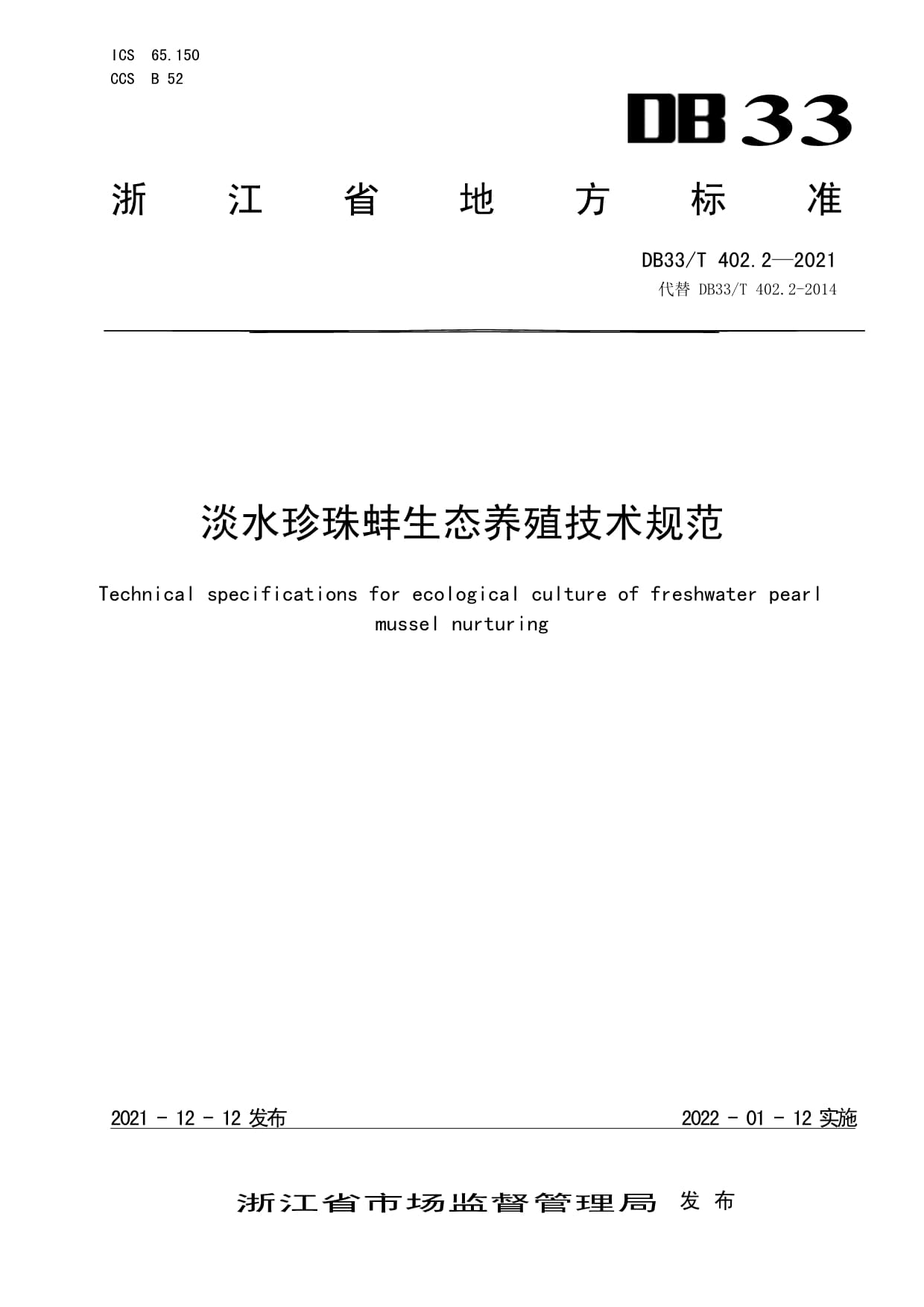 追寻“野”的智慧:浙江人与自然共生“金”(图1)