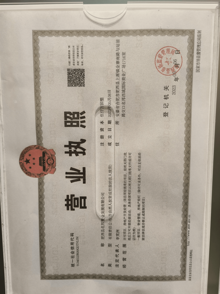 合肥名邦上河印楼盘详情-配套-电话-交房时间(图10)
