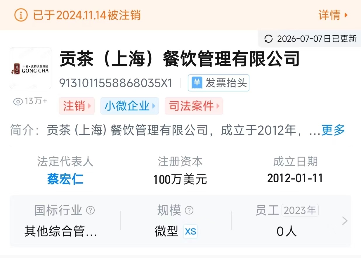 从闪存到奶茶：贝恩资本跨界收购贡茶凭啥值43亿元？(图3)
